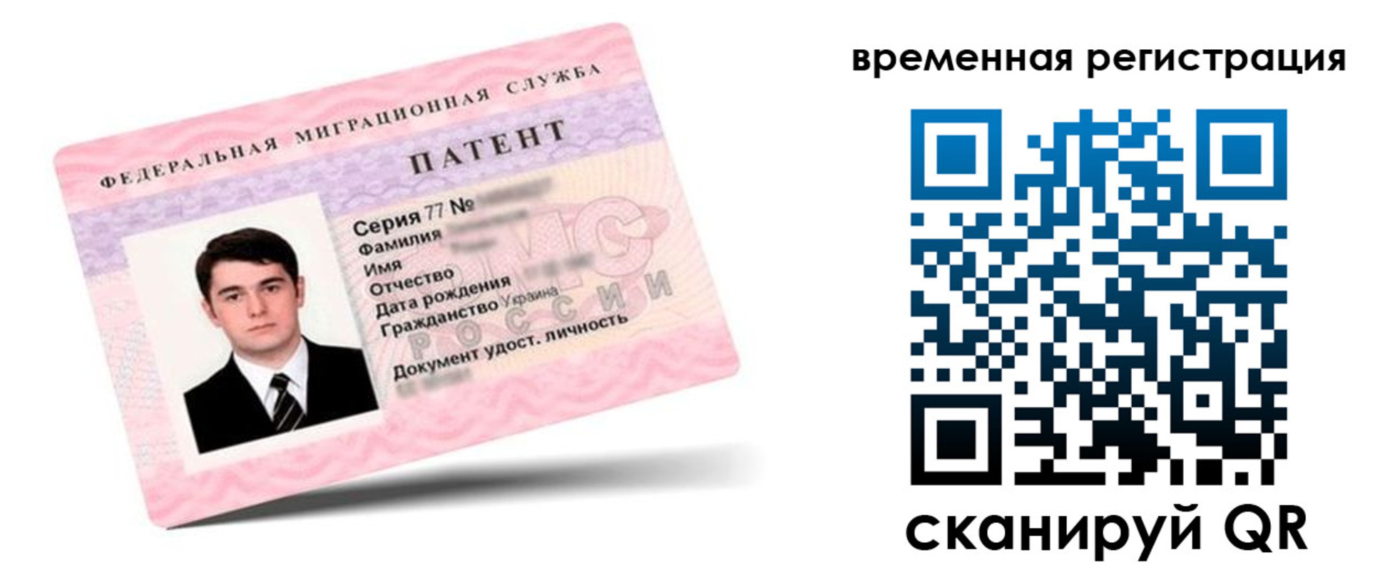временная регистрация 2025 в Туймазы