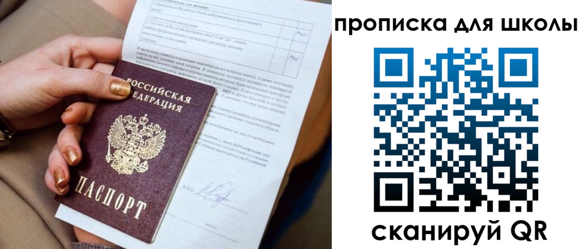 временная регистрация для всех в Туймазы
