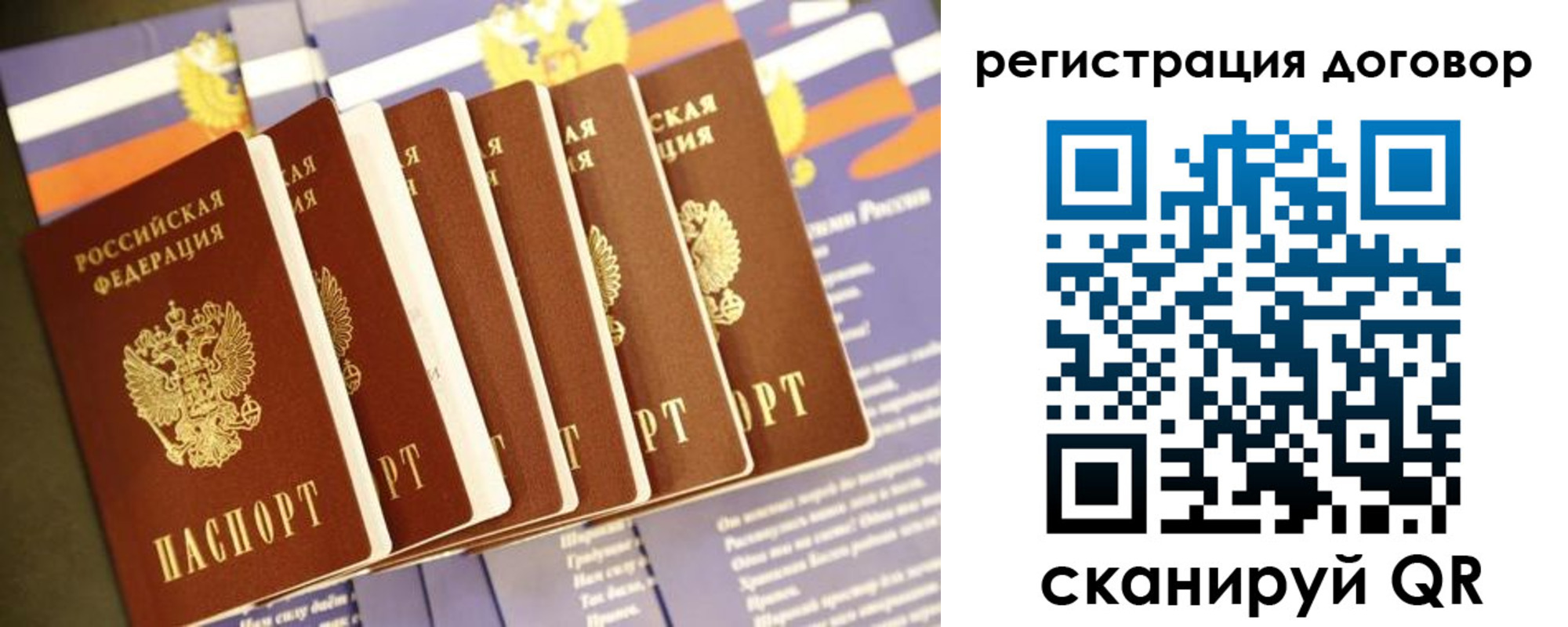 временная регистрация в квартире в Туймазы