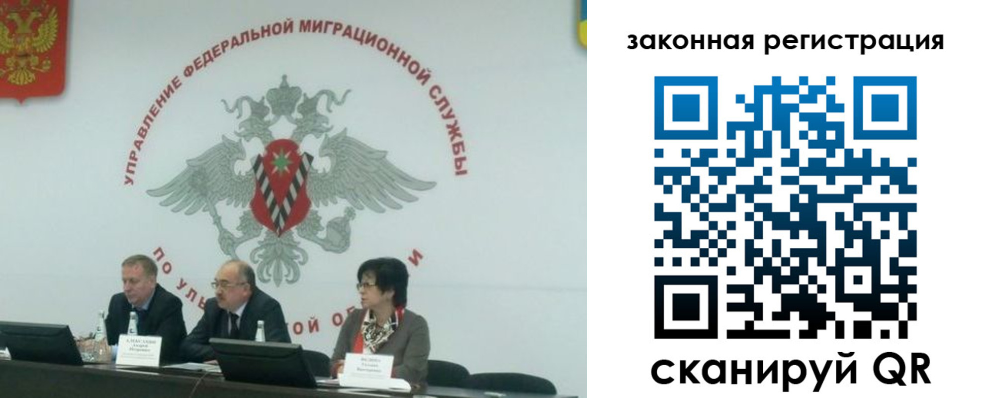 временная регистрация надежно в Туймазы