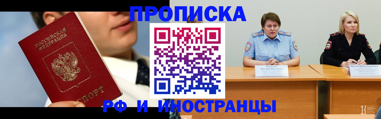 временная регистрация в квартире в Туймазы