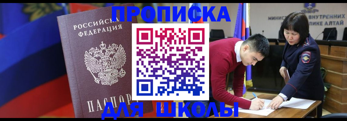 прописка для кредита в Туймазы