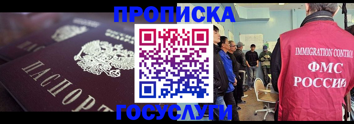 прописка законно в Туймазы