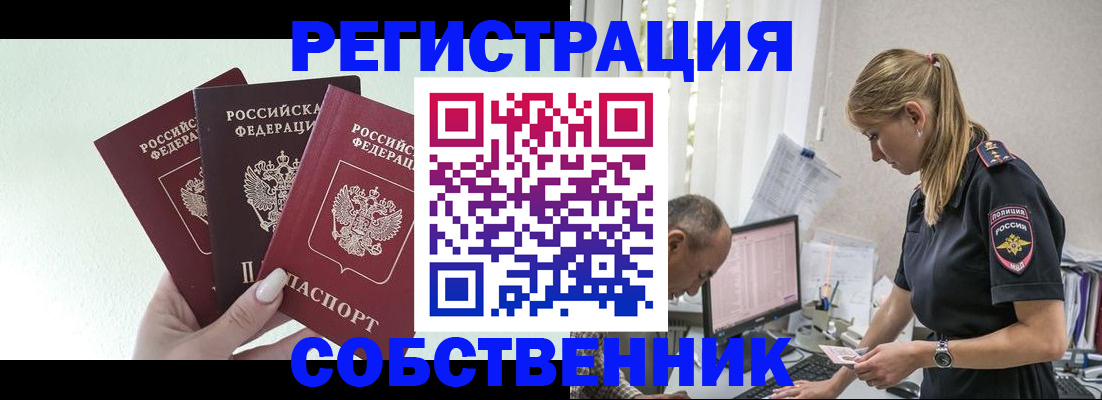 временная регистрация для школы в Туймазы