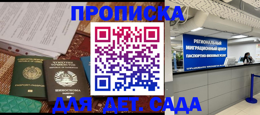 миграционный учет в Туймазы