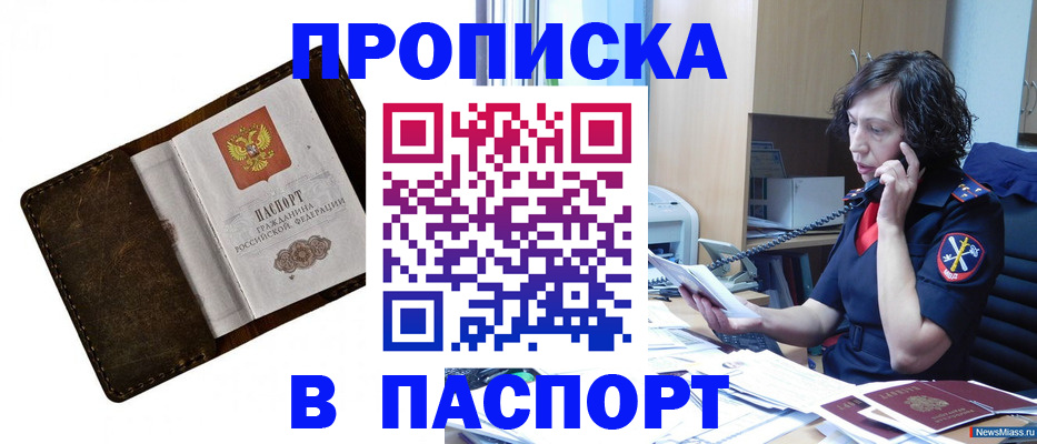 временная регистрация в Туймазы