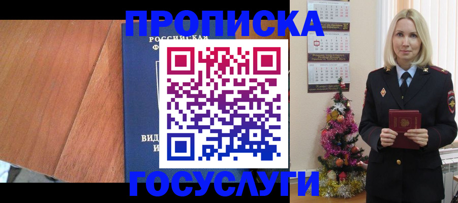временная регистрация адрес в Туймазы
