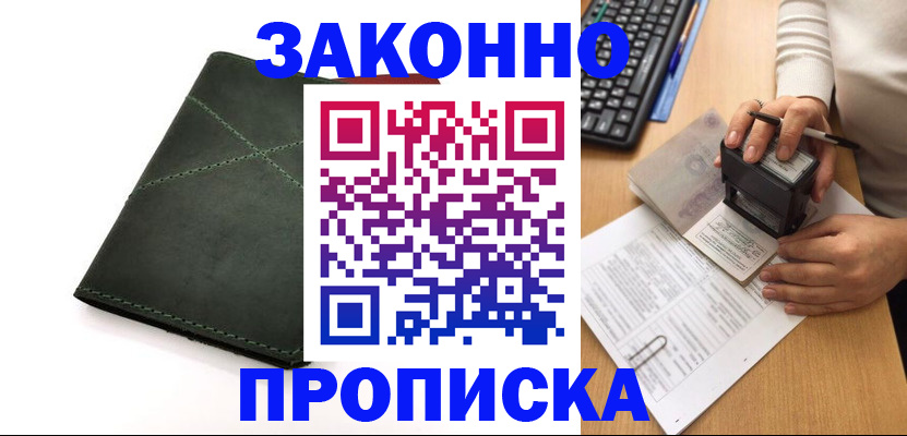 временная регистрация госуслуги в Туймазы