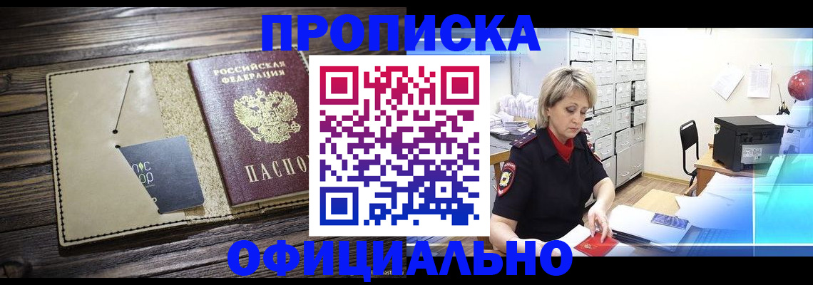 временная регистрация законно в Туймазы